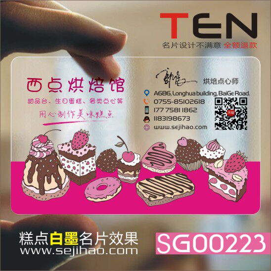 甜品店蛋糕房私房烘焙