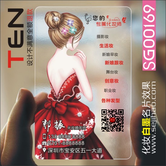 彩妆美甲美容化妆师整形