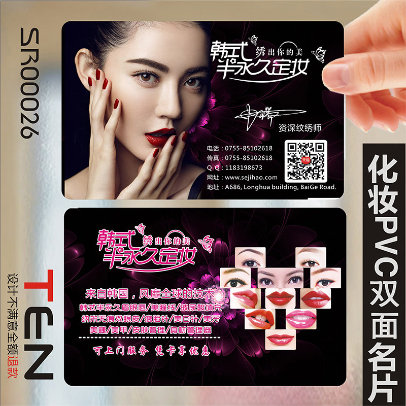 彩妆美甲美容化妆师整形