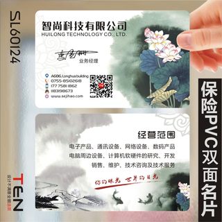 古典水墨创意名片定制商务公司企业PVC透明塑料高档二维码免费包邮单双面防水名片设计制作印刷订做SL60124