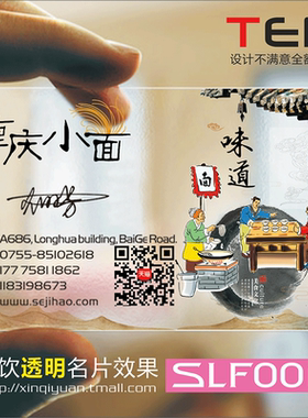 餐饮餐厅餐馆菜馆饭店菜单订餐外卖卡美食酒店名片SLF0020
