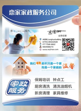 开锁换锁名片水票配钥匙家政服务送水桶装水洗衣店保洁安装电工搬家防水PVC透明塑料名片制作印刷订做SL60116