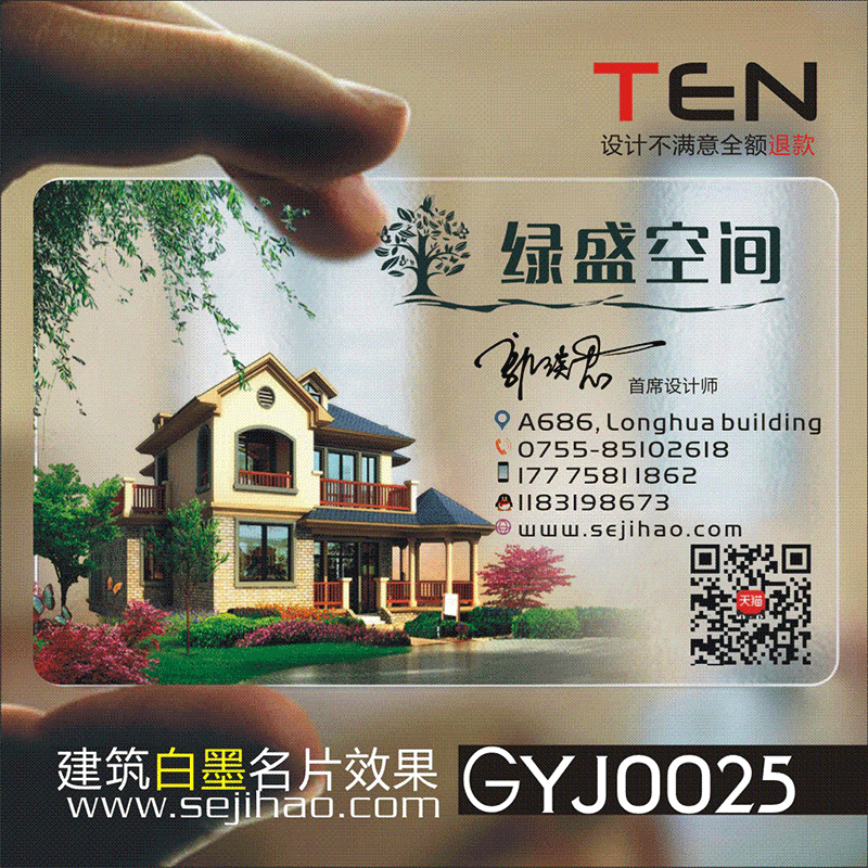 建筑工程室内设计装修装饰房地产公司中介经纪人造型装潢瓷砖美缝PV