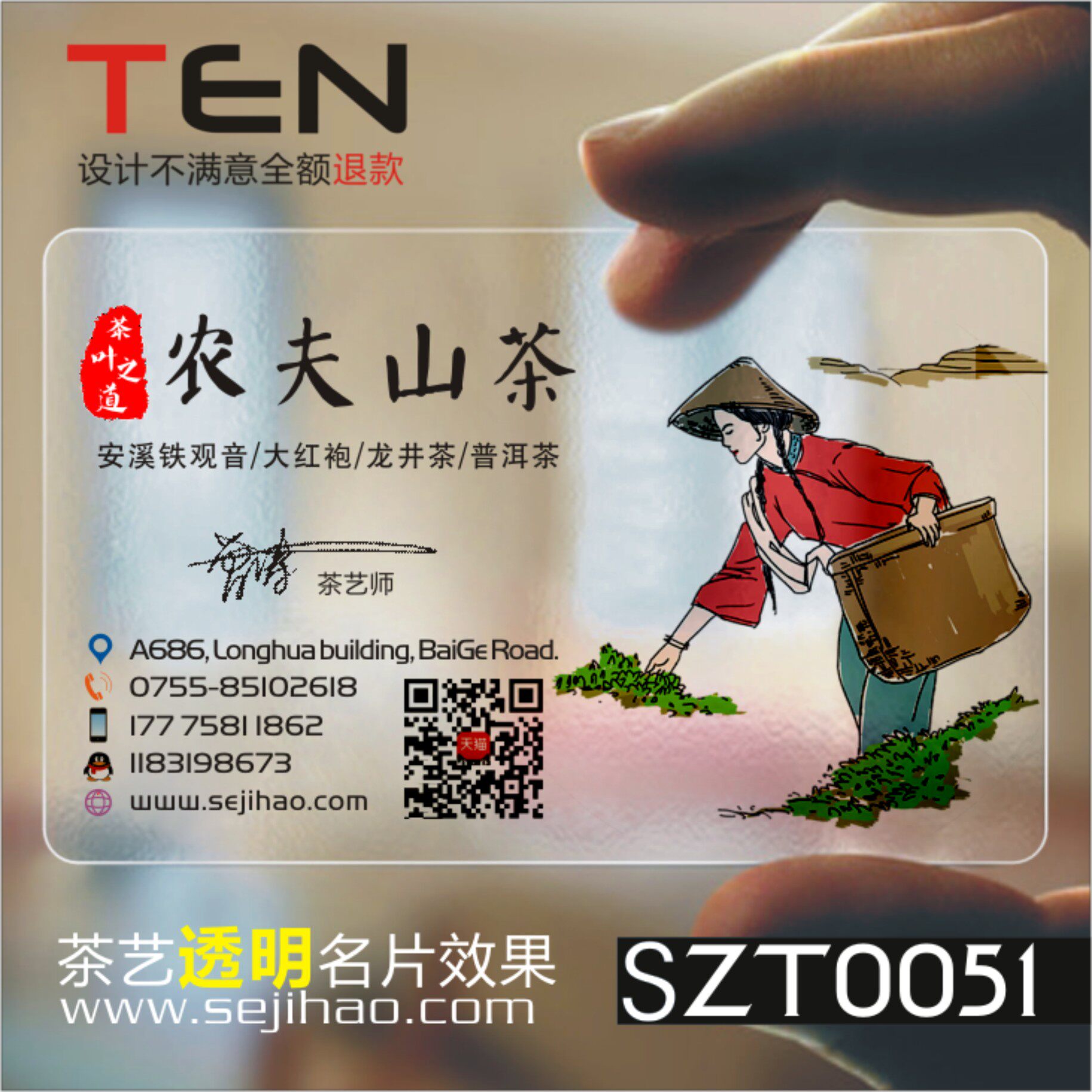 茶道茶楼茶馆茶庄茶行茶叶