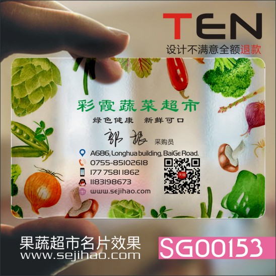 水果店名片果蔬五谷配送生鲜
