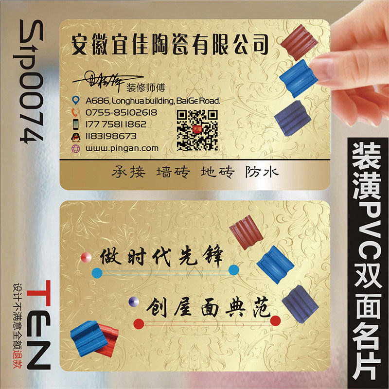 装修装饰室内设计建筑工程房产中介瓷砖名片设计stp0074