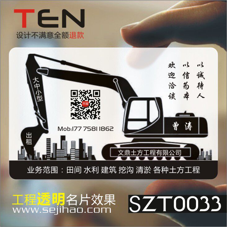 单面透明建筑工程挖掘