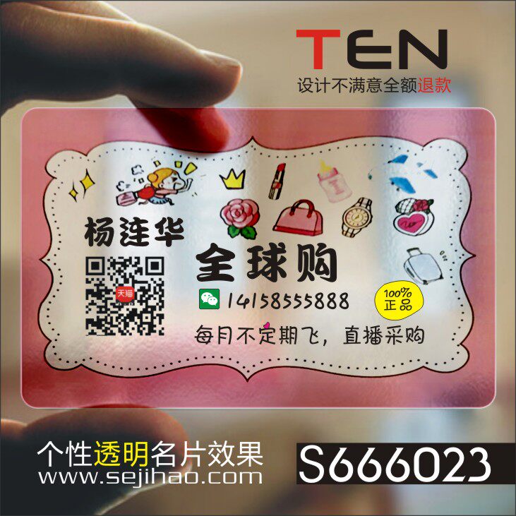 淘宝购物代购卡通可爱护肤品服装