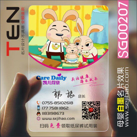 凯儿得乐母婴店幼儿园