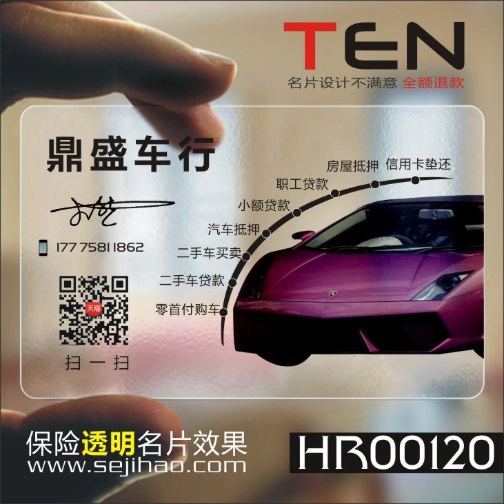 车贷车险汽车驾校维修出租