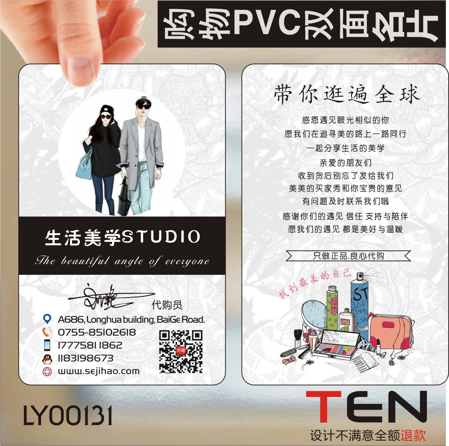儿童服装男女服装服饰包女潮男鞋子帽子微商名片设计制作LY00131