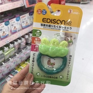 【现货】日本本土 EDISON select 宝宝豌豆牙胶磨牙玩具 3个月