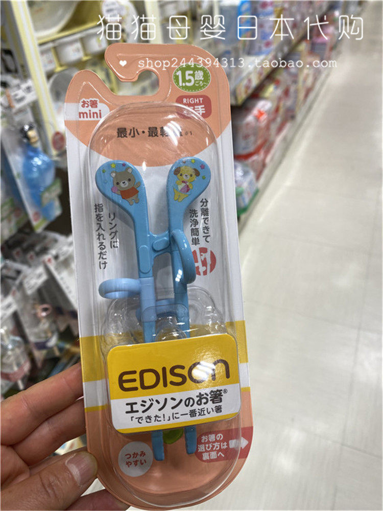 日本本土edison宝宝岁儿童学习筷