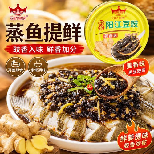 广东阳江豆豉正宗农家风味不辣即食豆豉酱蒸鱼炒菜拌饭专用调味酱