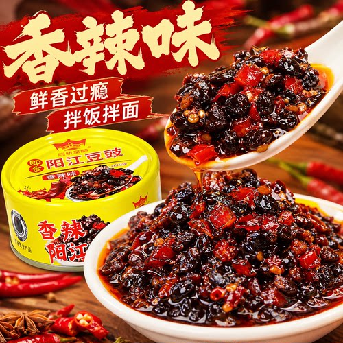 【批发价】香辣豆豉下饭酱