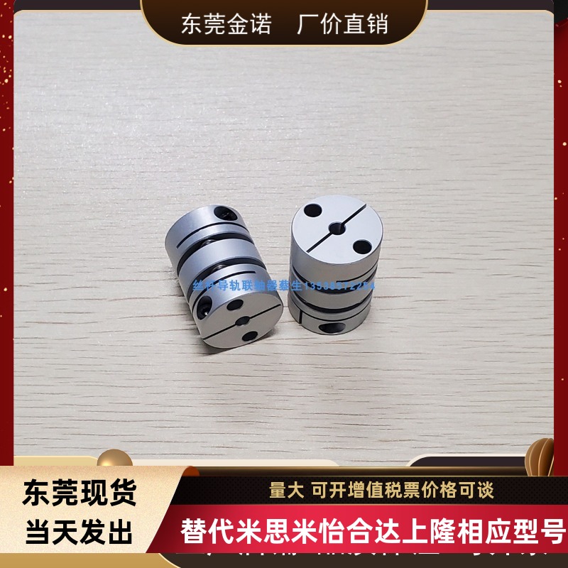 替换怡合达dbw16膜片联轴器