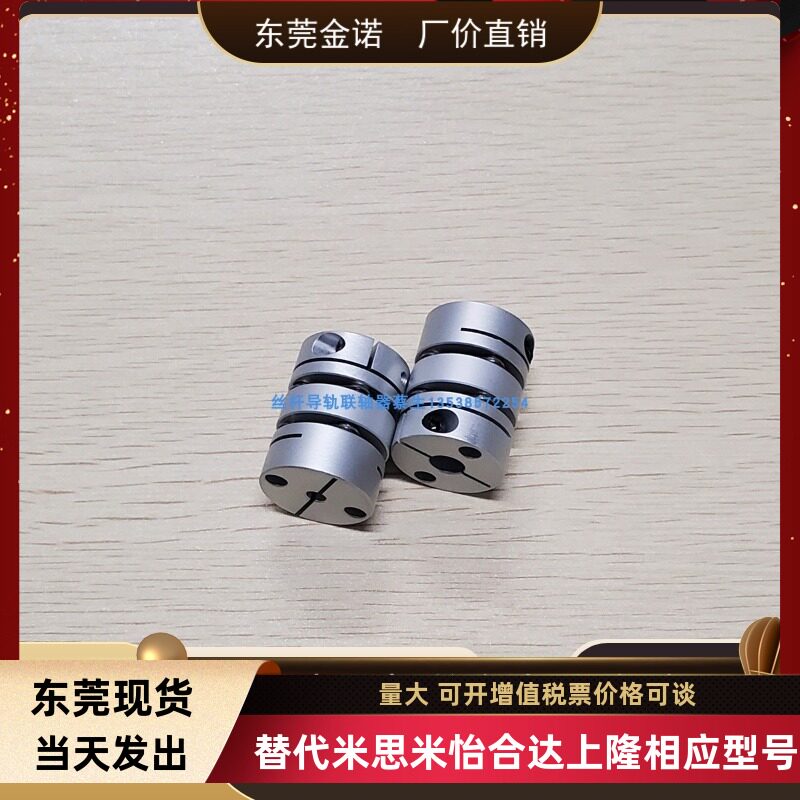 DEG12-26怡合达双膜片联轴器螺钉夹紧型SFD26W丝杆模组联轴节现货