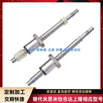 经济型压轧滚珠丝杠 轴径16 导程5/10/16/20 精度C7优质国产替代