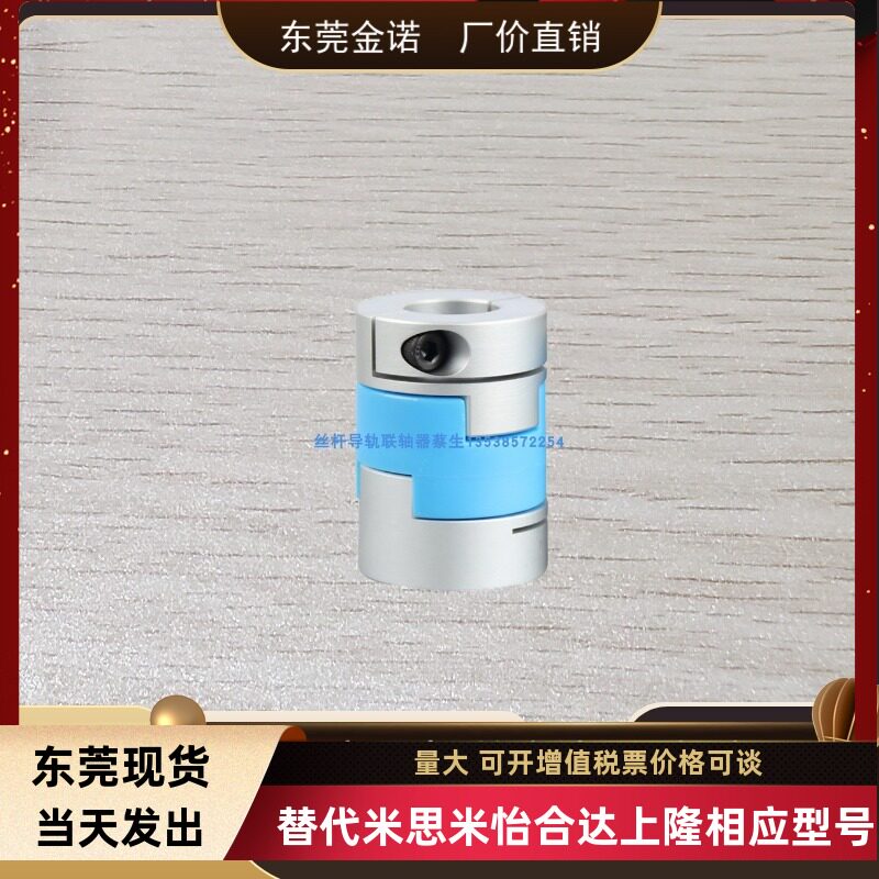 上隆CPDR十字滑块型联轴器SXC厂家型号现货供应十字环式 抗油绝缘