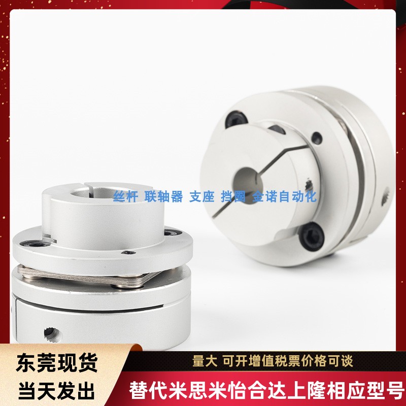 单台阶铝合金膜片联轴器厂家现货