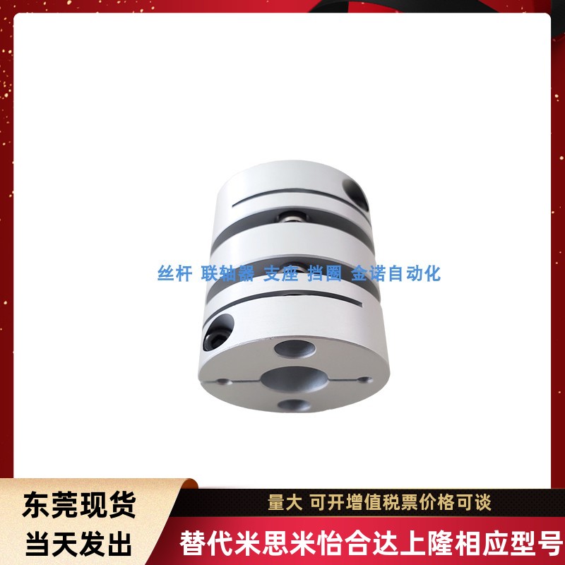 膜片联轴器铝合金高精度当天可发