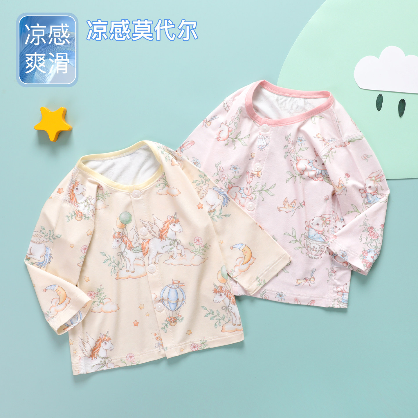 男女童宝宝莫代尔上衣婴儿长袖开衫T恤夏季超薄款幼儿空调服夏装