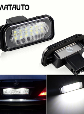 适用于奔驰W203W209SLK200300R171C级C320CLK汽车LED牌照灯改装件