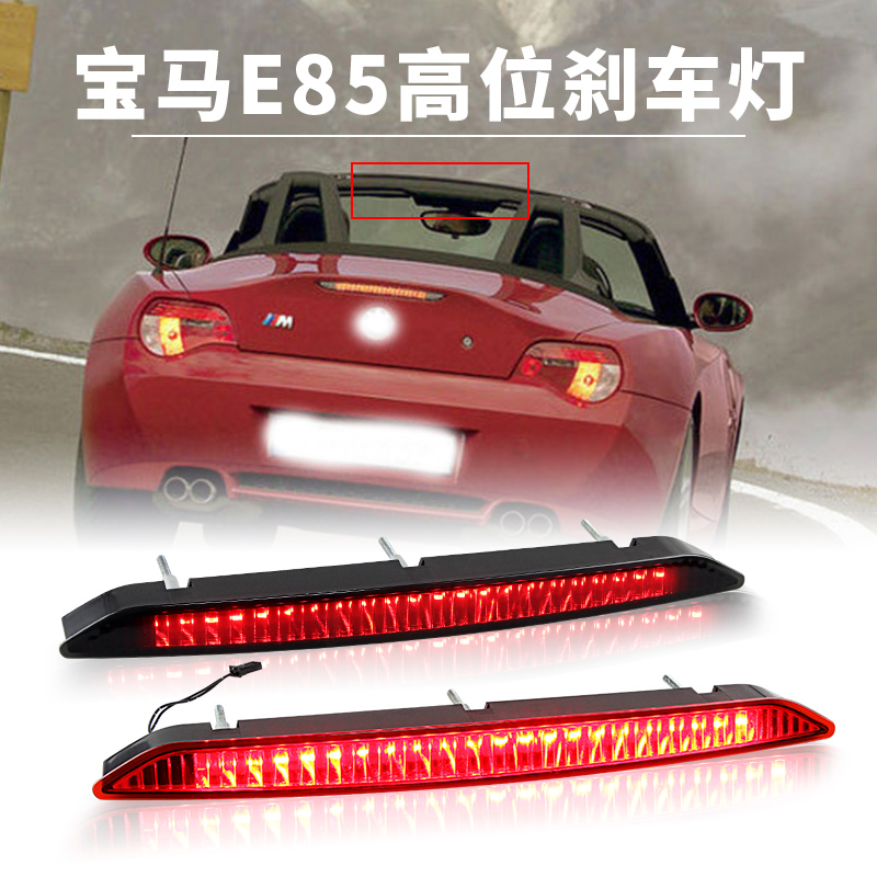 改装高位刹车灯尾灯APMATAUTO