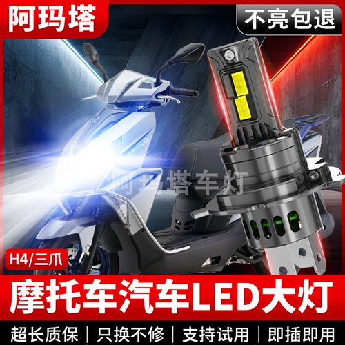 适用钱江QJIANG U悦125摩托车LED大灯泡超亮远近光一体灯泡