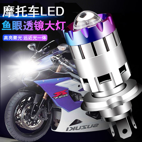 超亮透镜APMATAUTO摩托车大灯led