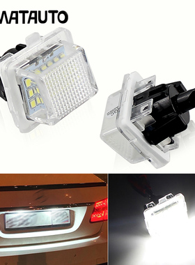 适用于奔驰S/C/E级C200E300W204W212W221W207LED车牌照灯S300S350
