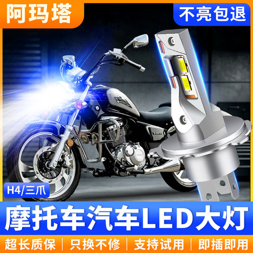 适用豪爵悦酷GZ150E悦帅110摩托车LED灯泡超亮远近光灯泡改装