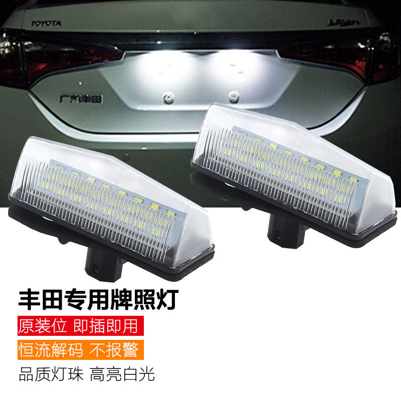 APMATAUTOprius20/30/40牌照灯