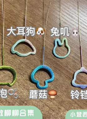 小米粥缠花智敏柳柳耳挂切片图纸魔法棒免裁剪纸膜