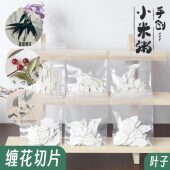 小米粥缠花纸膜竹叶切片免裁剪卡纸图纸万能叶子枫叶diy 材料