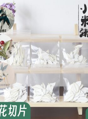 免裁剪切片叶子合集diy