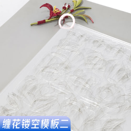 米粥缠花透明镂空模板澳梅自画塑料百合图样荷花材料发簪diy材料