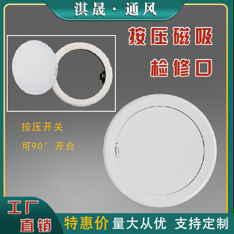 检修口隐形圆形可开门铰