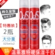 温莱雅OVS干胶王 特硬强力持久发胶喷雾定型男士 头发造型发蜡啫喱
