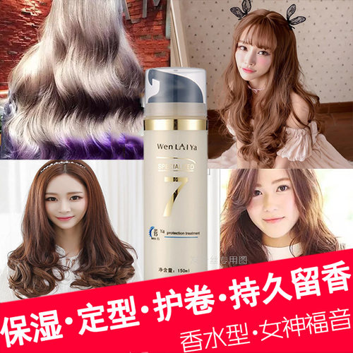 正品温莱雅非常水吧定型弹力素