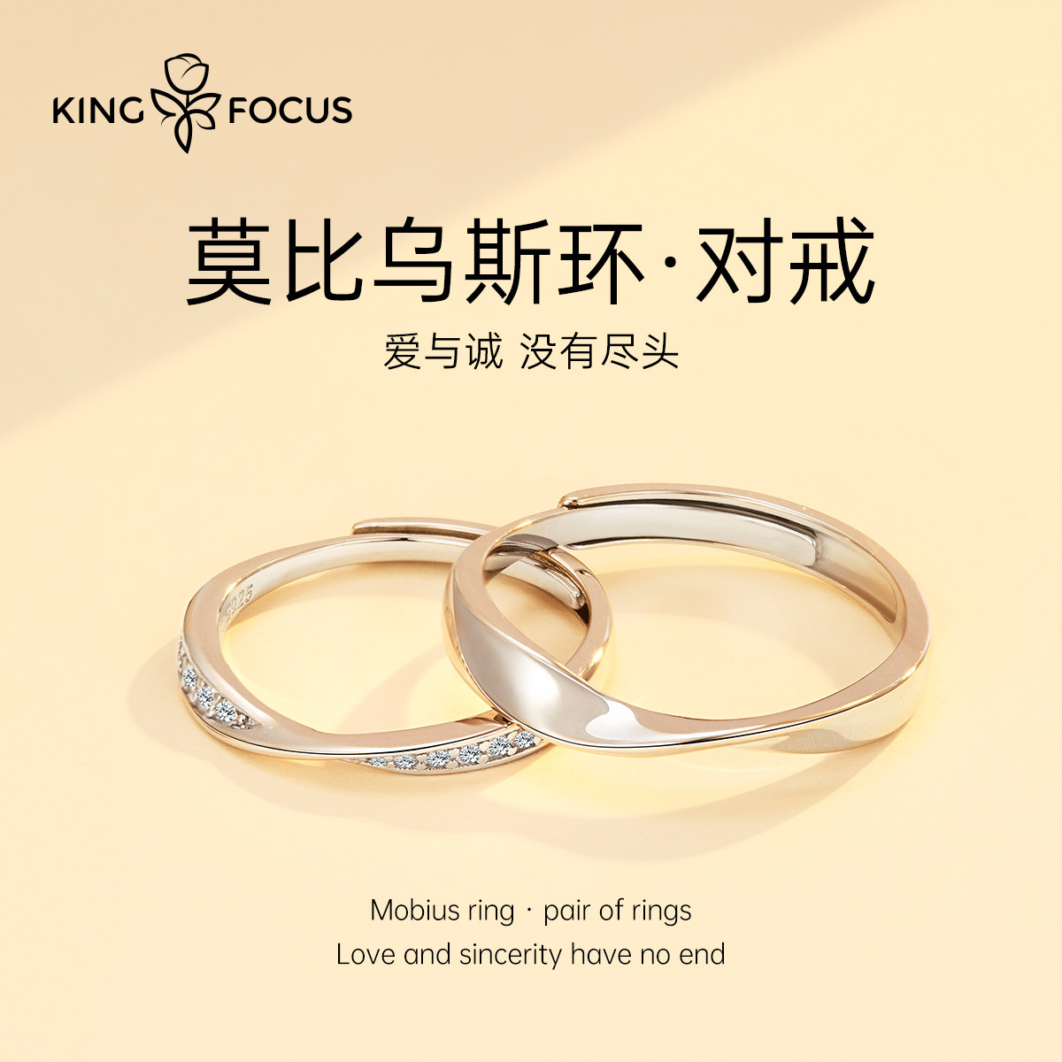 莫比乌斯环情侣戒指纯银一对小众设计情侣款对戒简约高级感送女友