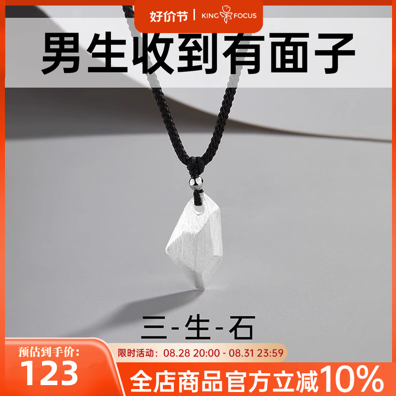 送男友生日礼物男生男士项链给老公男朋友实用有纪念日意义的礼品