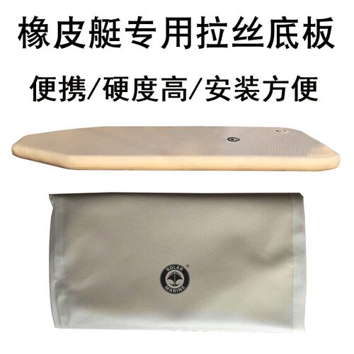 速澜橡皮艇拉丝底板包邮充气折叠