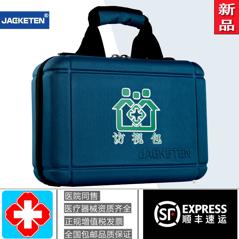 JACKETEN正品慢病家庭医生访视包|防水产后随访检查包|顺丰包邮