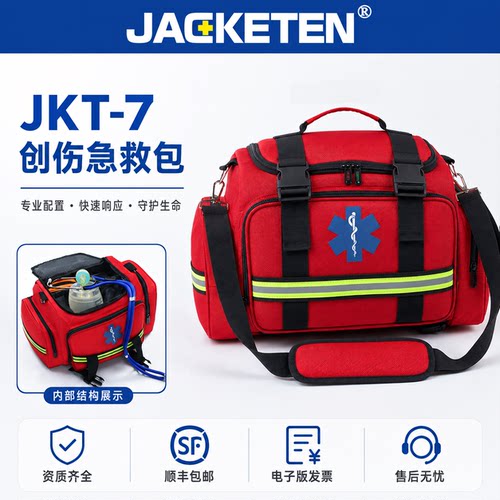 久菲特乡村医生出诊包护理服务