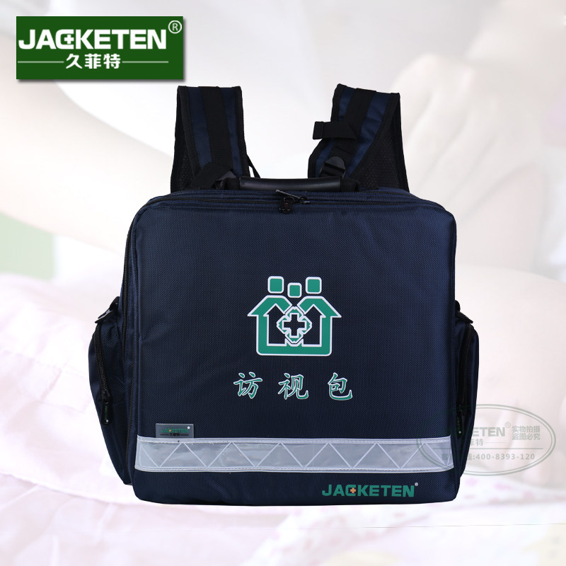 JKT-049 久菲特正品母婴访视包|孕产妇产后访视包|新生儿访视包