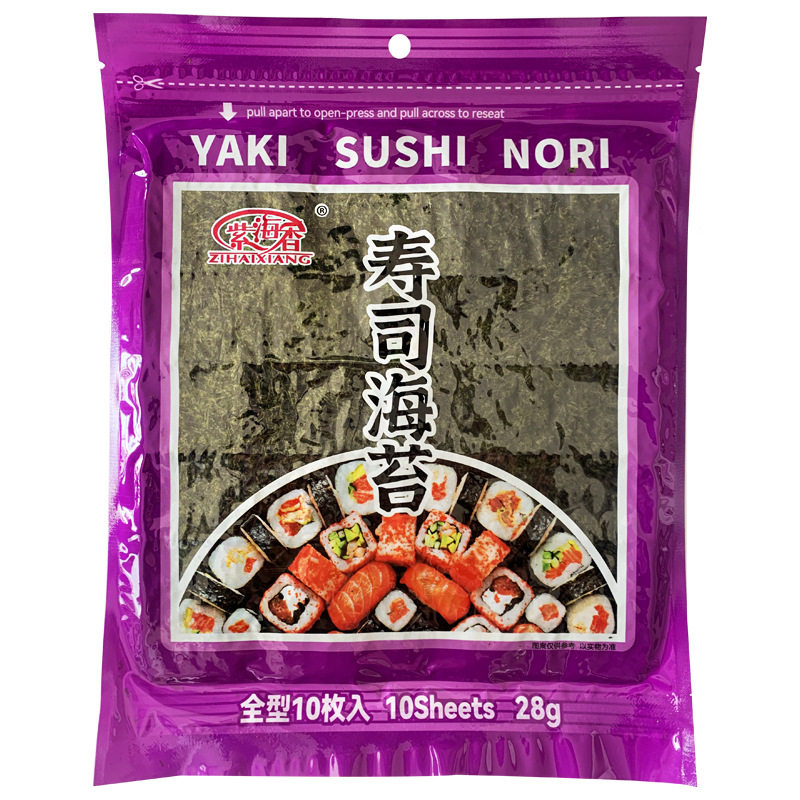 寿司海苔10片    紫海香海苔片 饭团原料    包饭紫菜