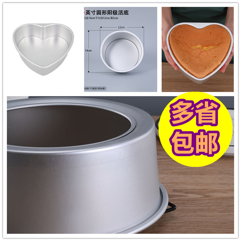 0圆形蛋糕烤箱戚风烘焙模具