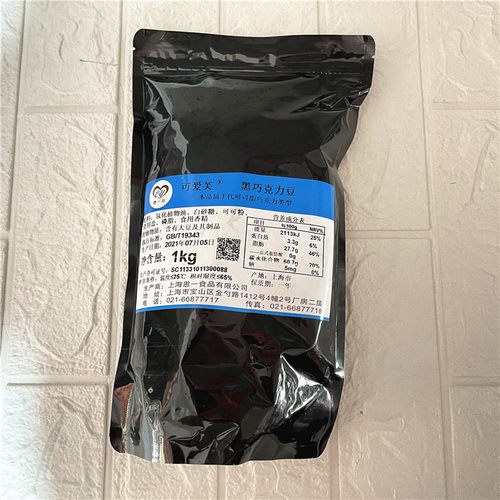 可爱巧克力豆恩一烘焙原料