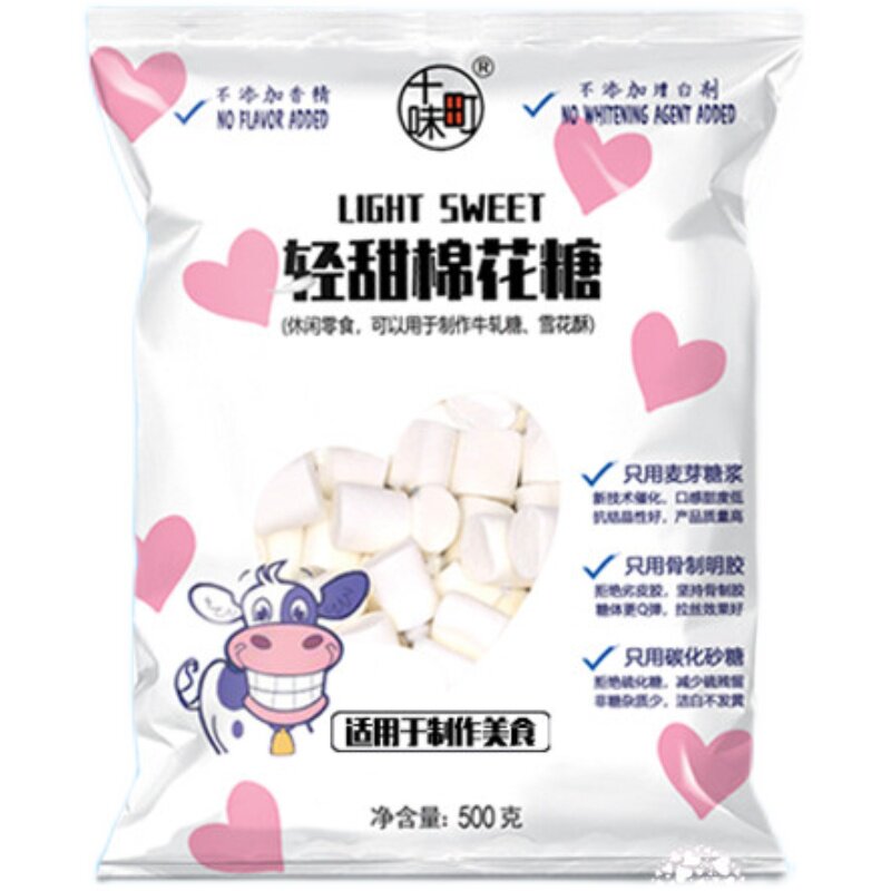 白色棉花糖  雪花酥原料十味町其它原料